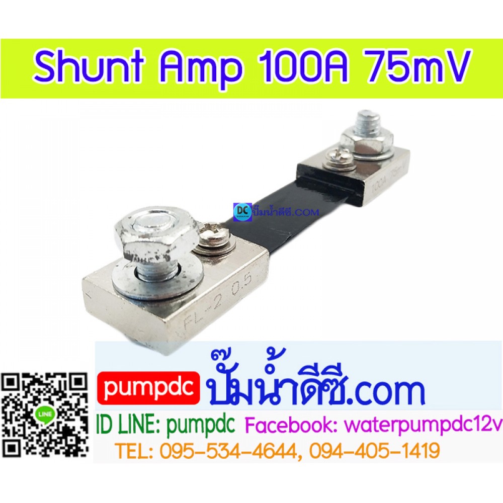 Shunt Amp 100A 75mV